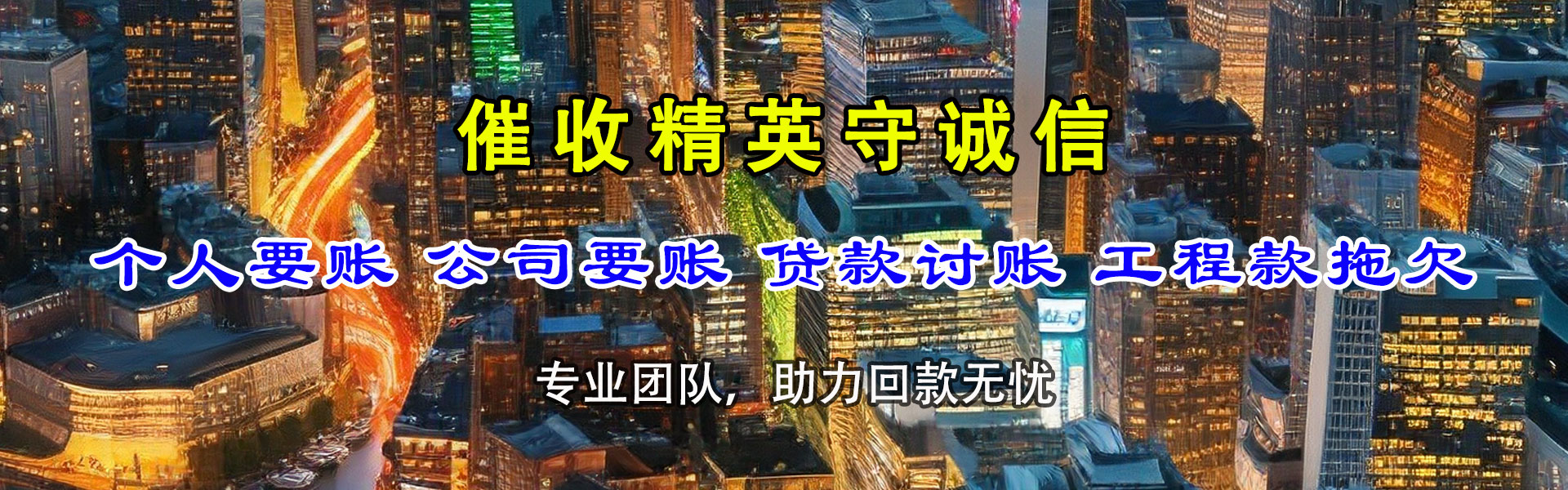 丰城腾速达追债公司